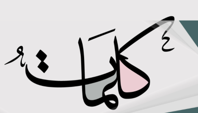 أفضل العبارات التسويقية الناجحة لزيادة المبيعات
