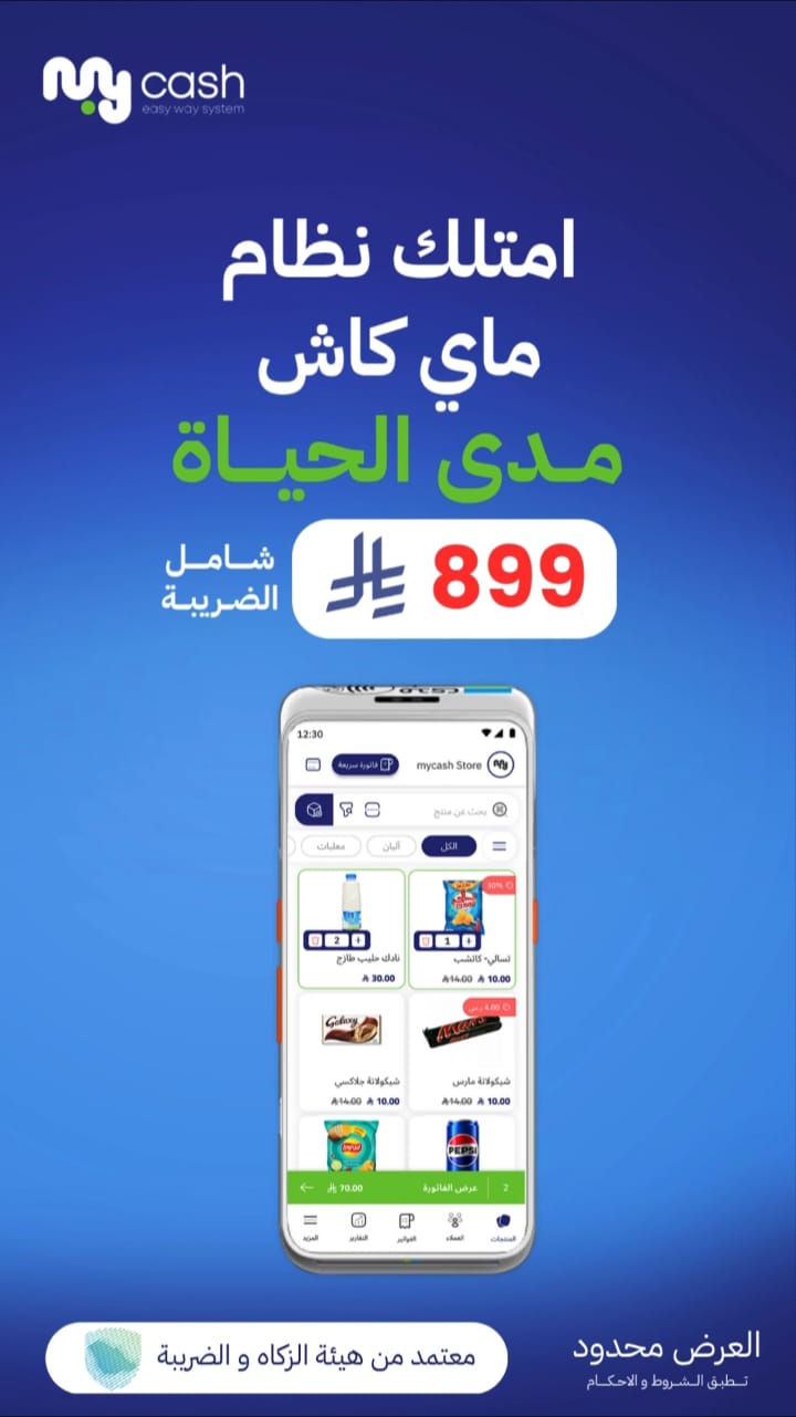 نظام ماي كاش 