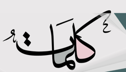 أفضل العبارات التسويقية الناجحة لزيادة المبيعات